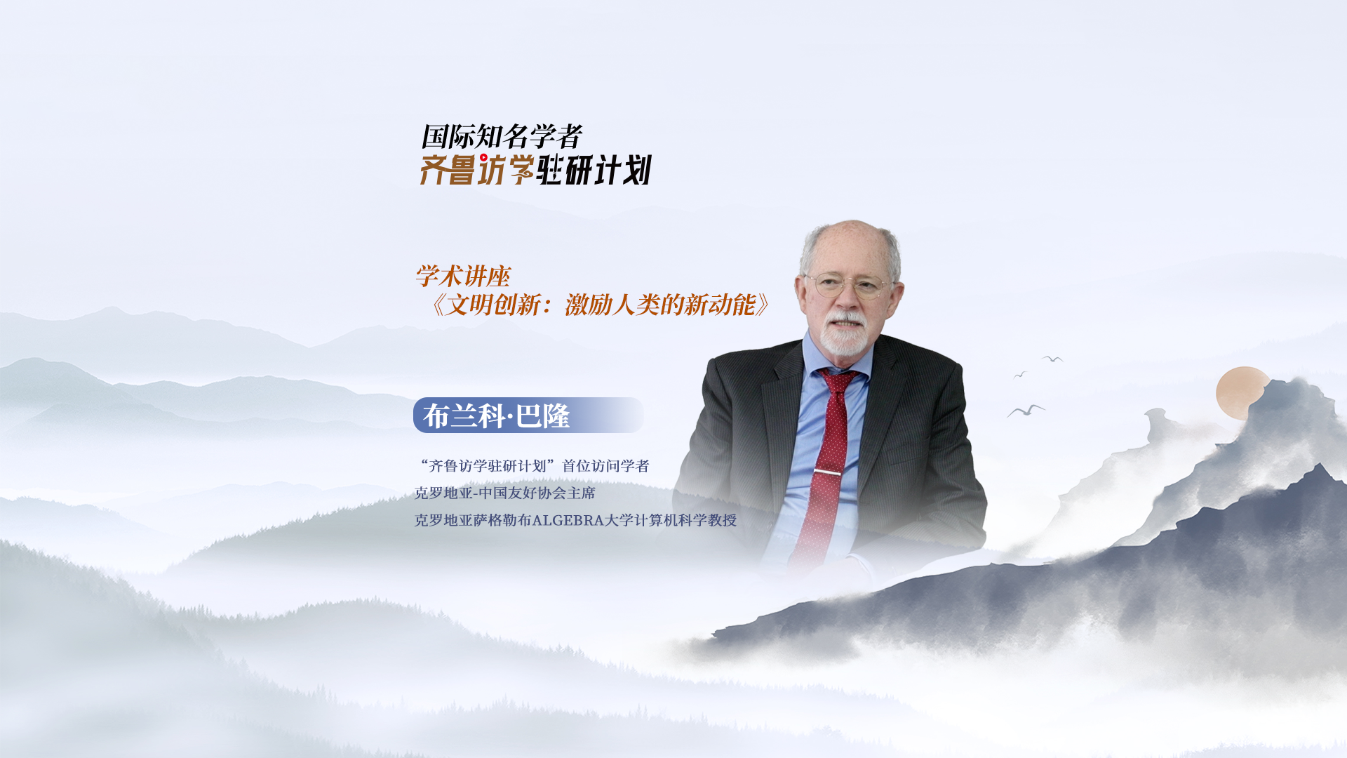 學術(shù)講座短視頻封面.png