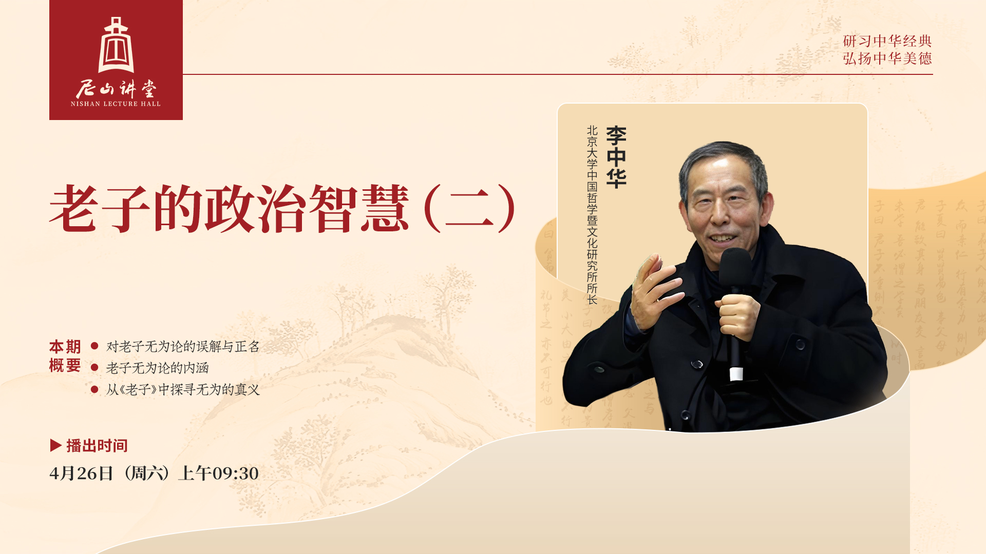 李中華-封面-2.jpg