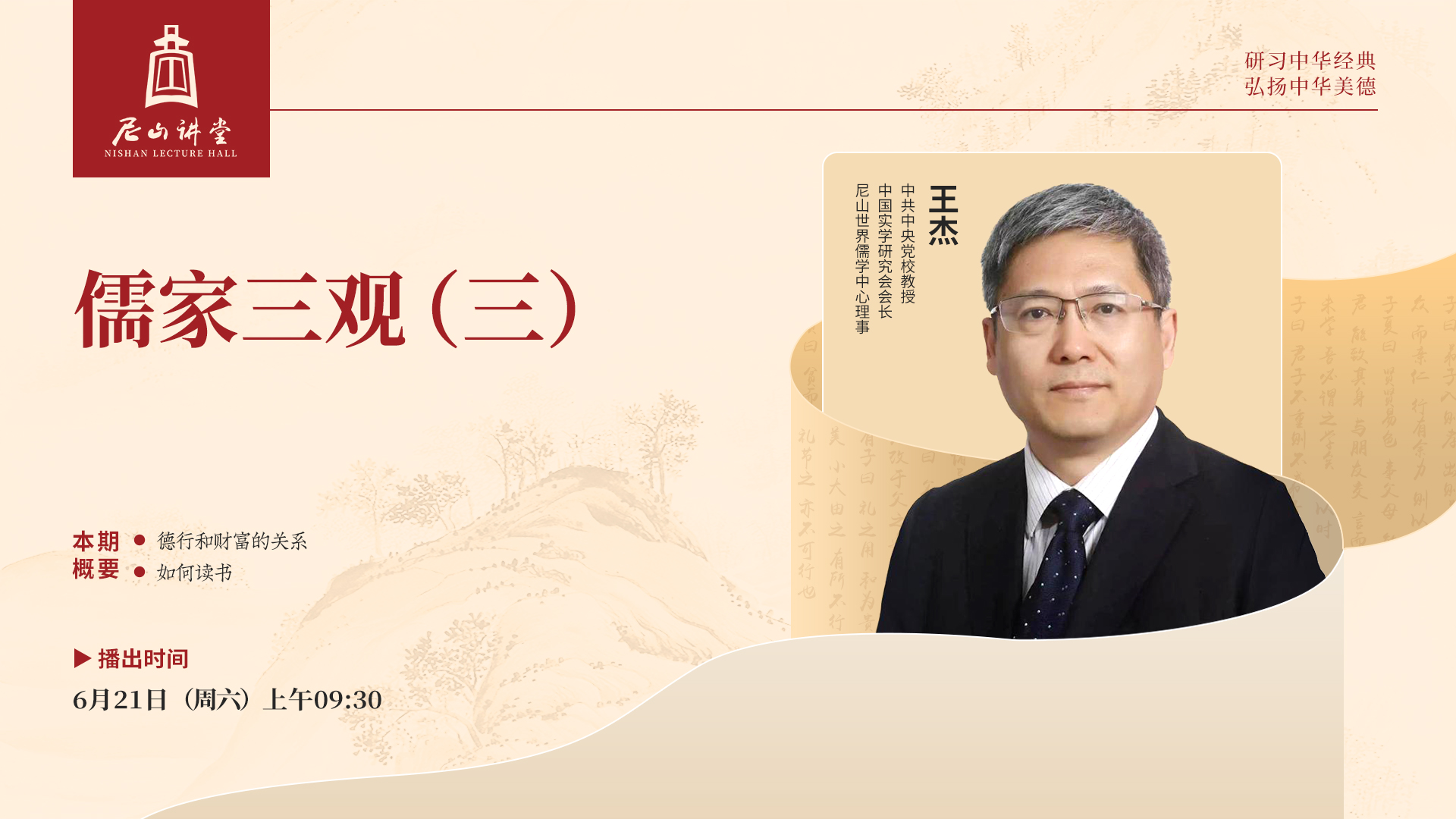 王杰-3.jpg