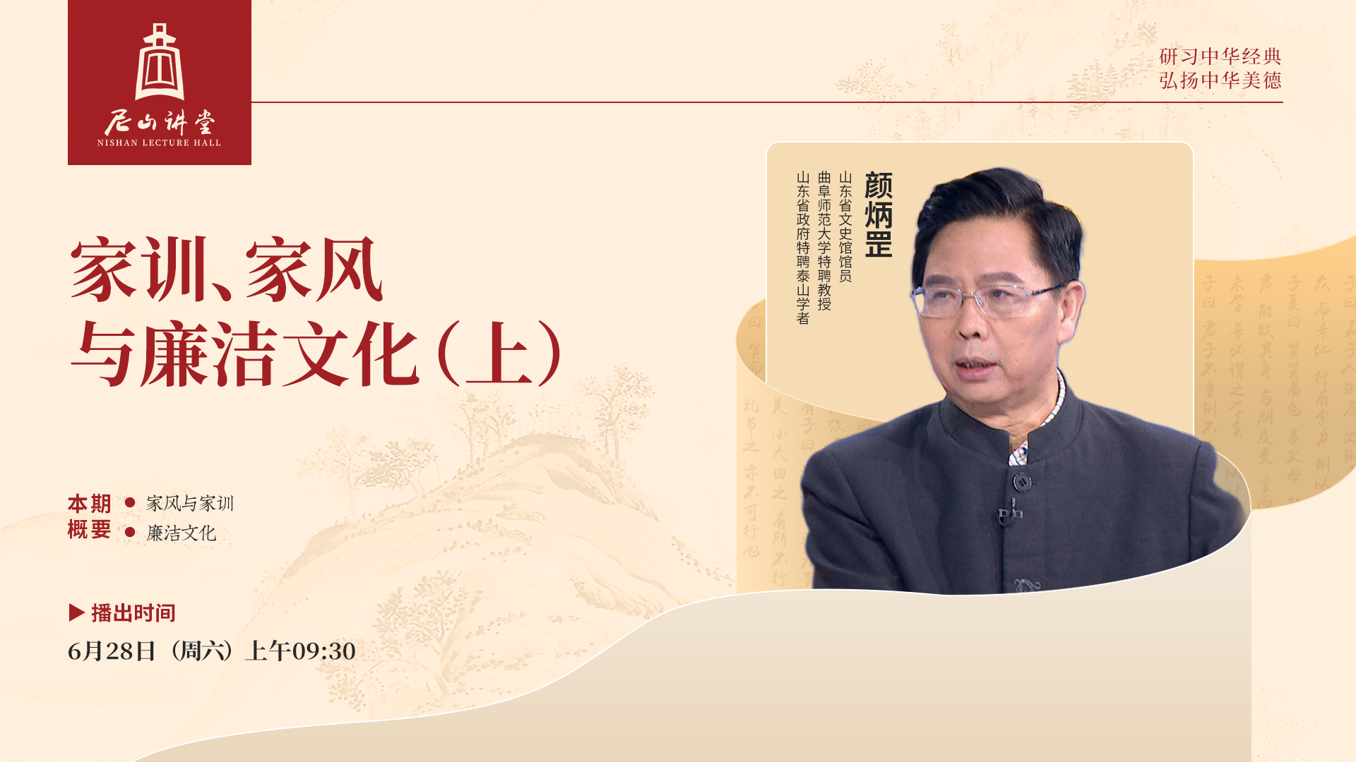 顏炳罡-1.jpg