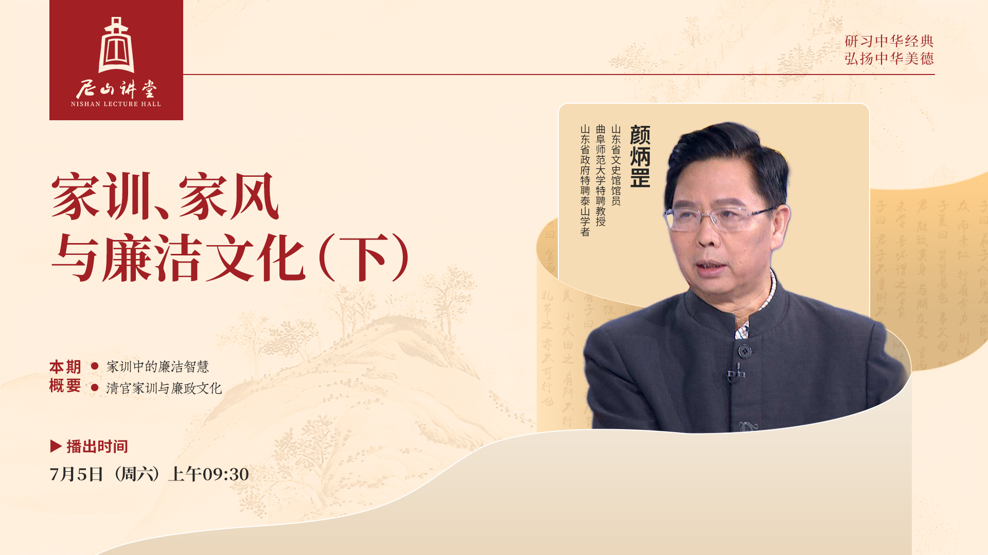顏炳罡-2.jpg