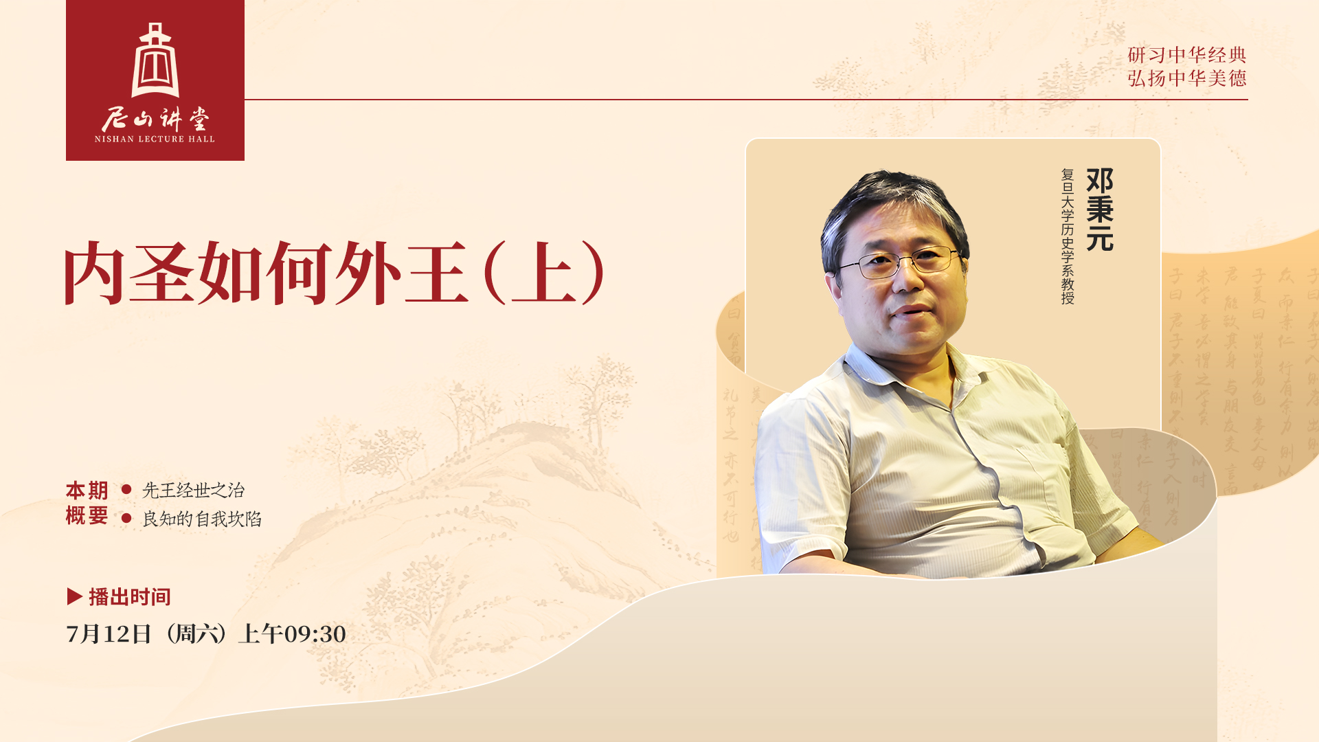 鄧秉元-封面-1.jpg