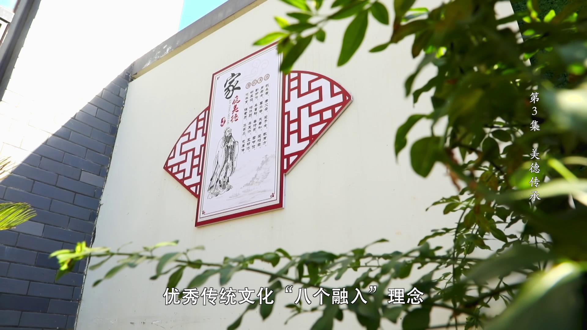 《齊風魯韻》第3集_美德傳承H264[00-06-56][20231130-094412293].jpg
