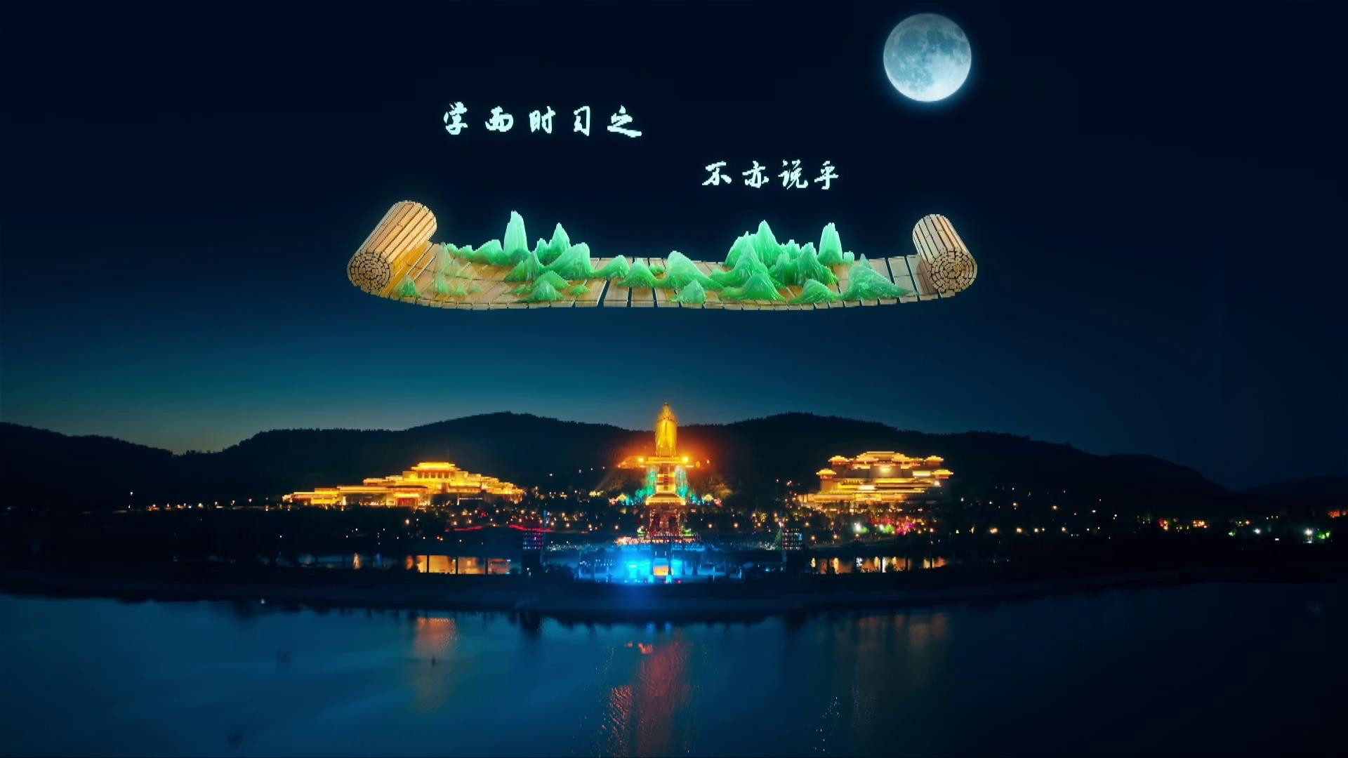 《齊風魯韻》第4集_文明互鑒H264[00-02-29][20231130-094506918].jpg