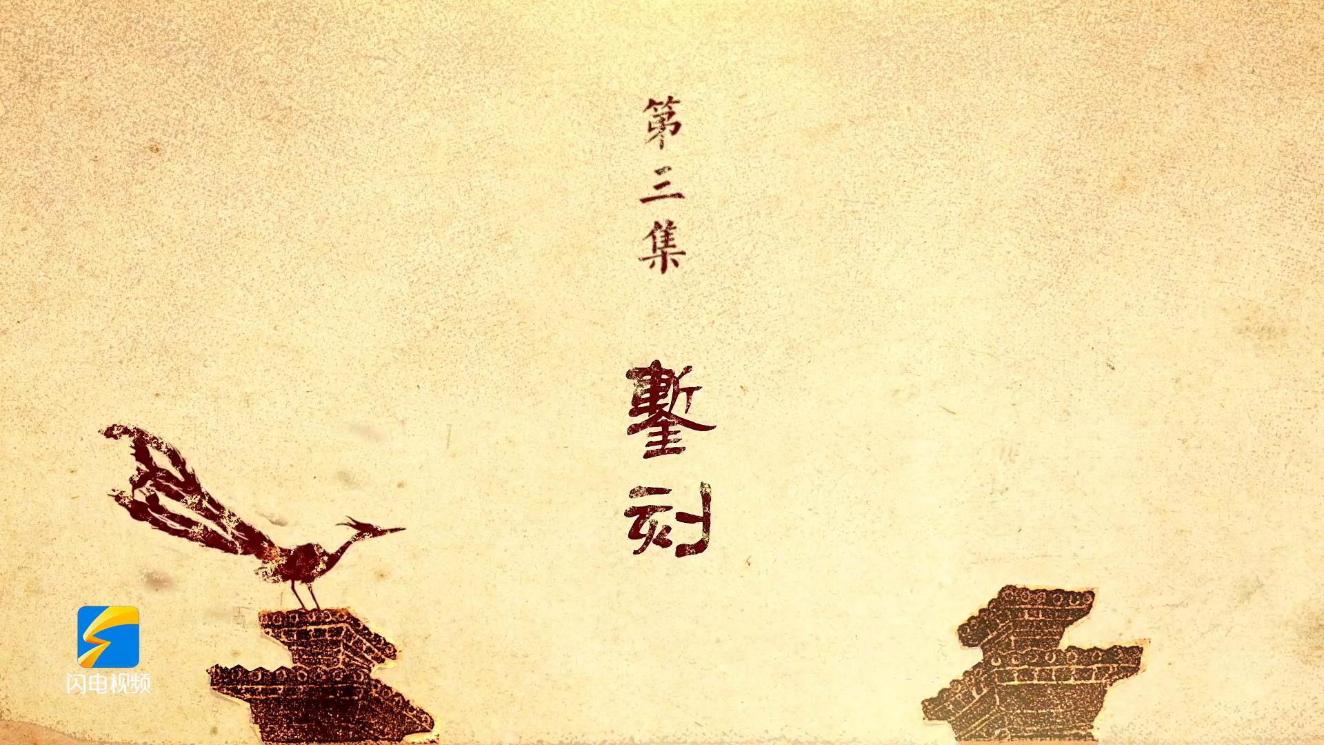 武梁祠 第三集 鏨刻 2024 1.21 播出版_transcode_100840[00-02-45][20240129-144620939].jpg