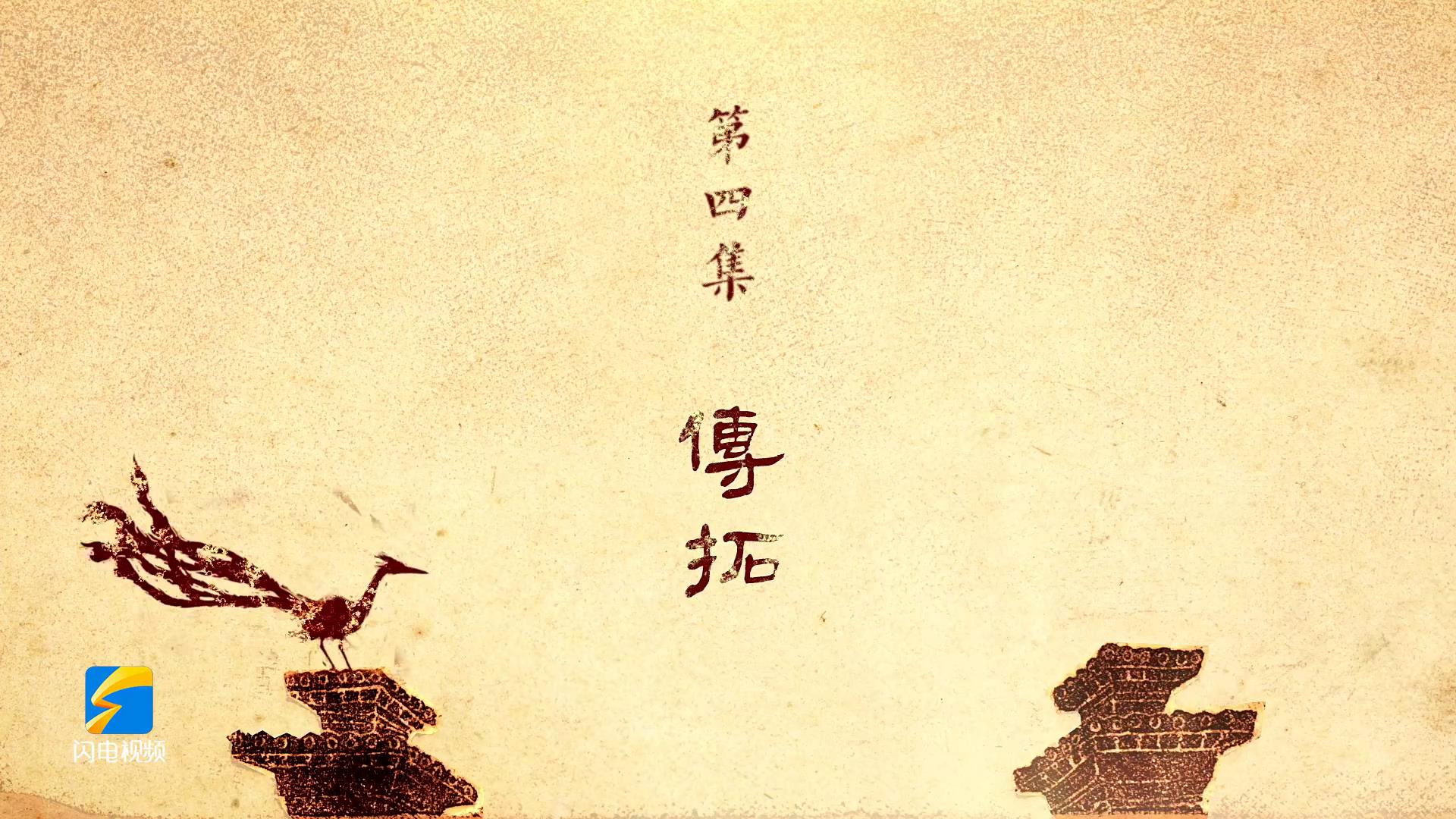 《武梁祠》第四集 傳拓 _transcode_100840[00-02-01][20240129-144655946].jpg