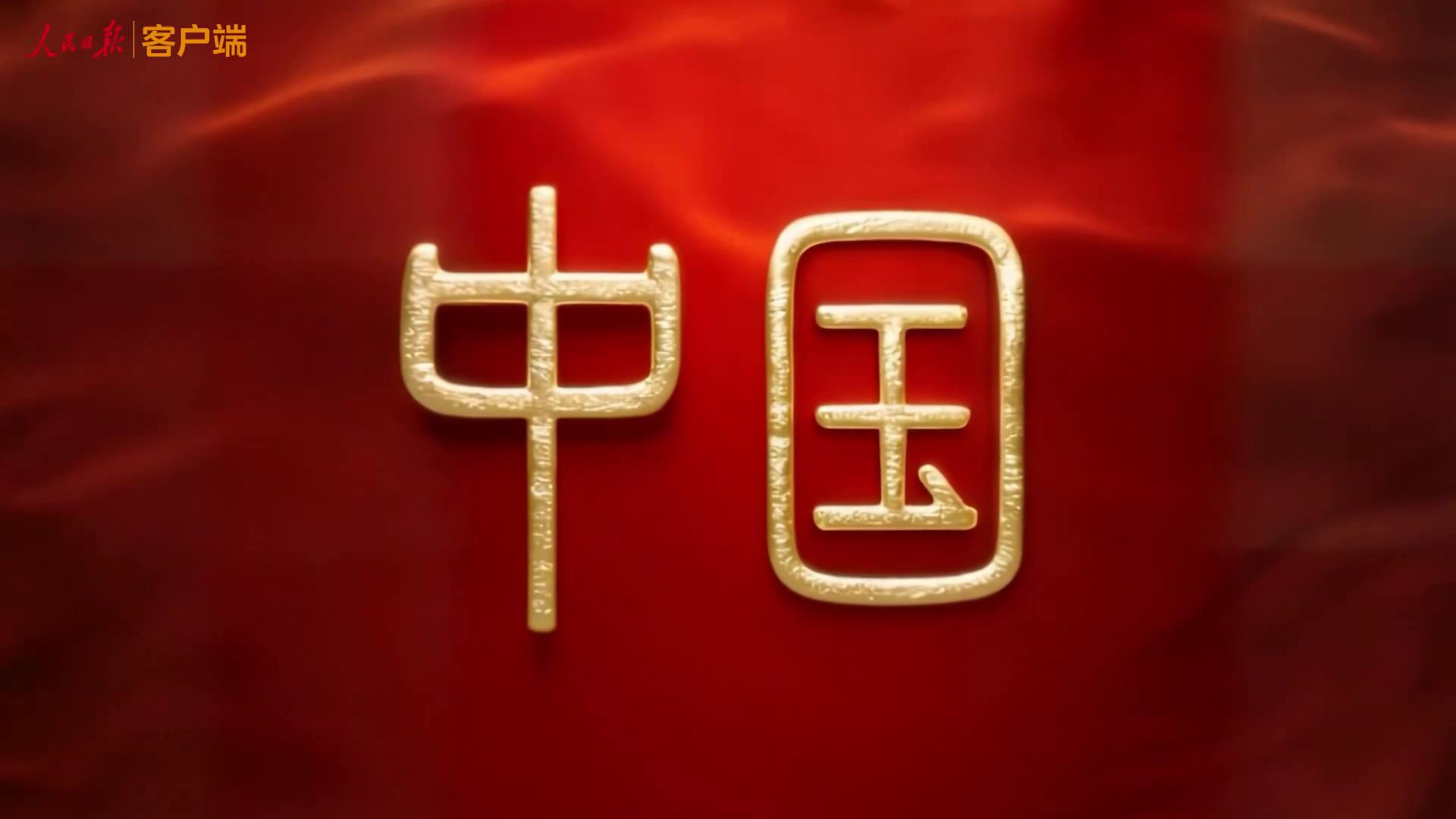 全AI大片 我是中國_人民日報[00-02-21][20250311-17005947].jpg