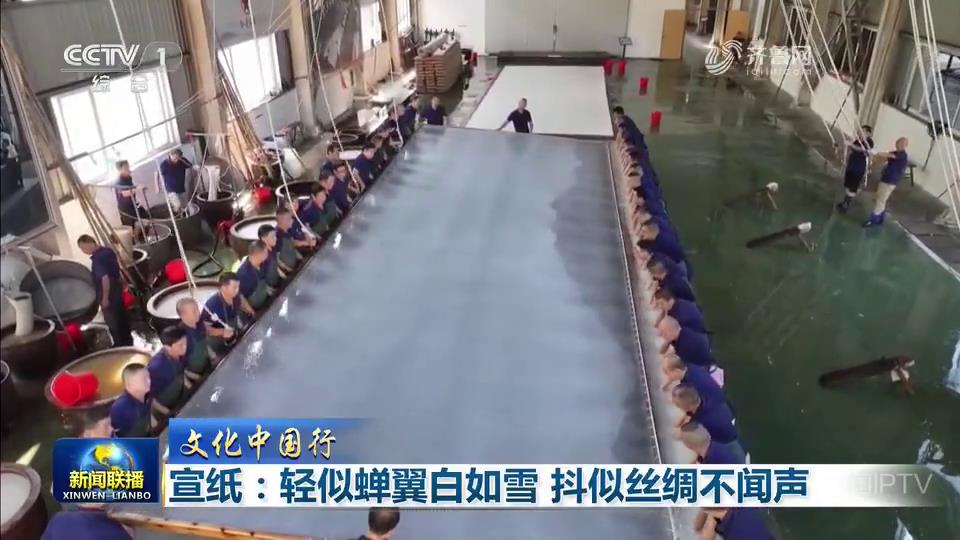 宣紙：輕似蟬翼白如雪 抖似絲綢不聞聲[00-00-43][20250318-090901118].jpg