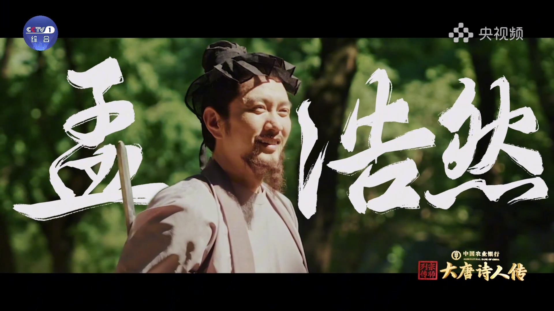 一個(gè)視頻喚醒你骨子里的唐詩記憶.mp4_20250328_100455.496.jpg