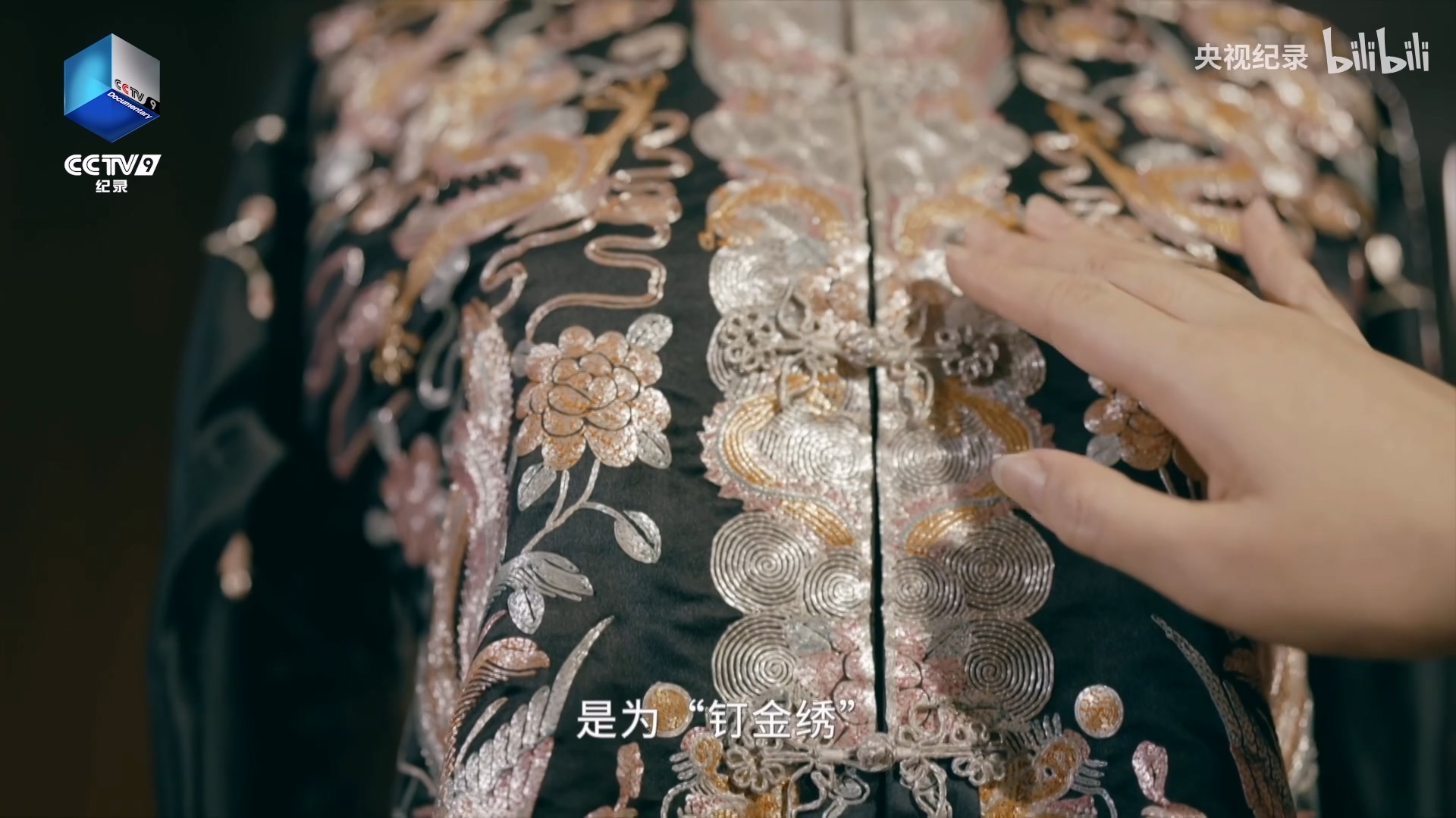 母親為女兒制作的釘金繡裙褂有多精美？.mp4_20250328_101623.162.jpg