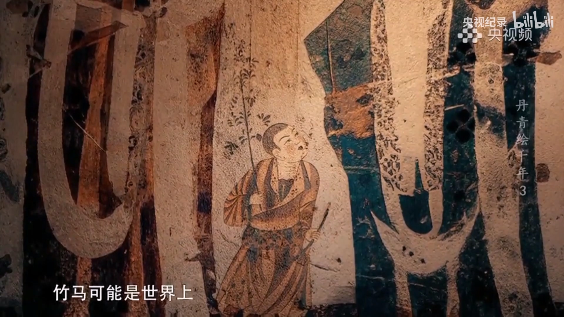關于“竹馬”最早的文獻記載.mp4_20250328_102218.980.jpg