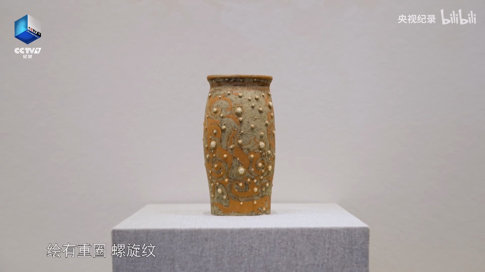 反山12號墓第一件被編號提取的文物.mp4_20250328_102625.410.jpg