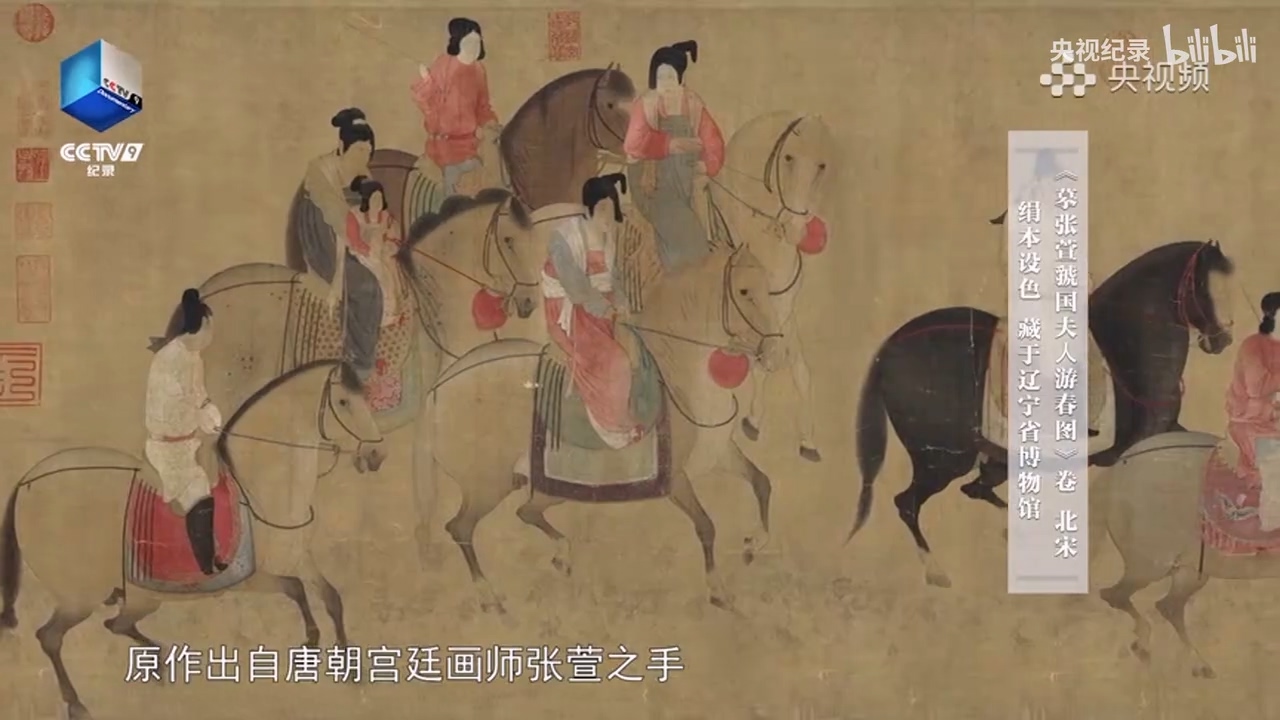 《虢國(guó)夫人游春圖》是如何展現(xiàn)春天的？.mp4_20250529_145837.175.jpg
