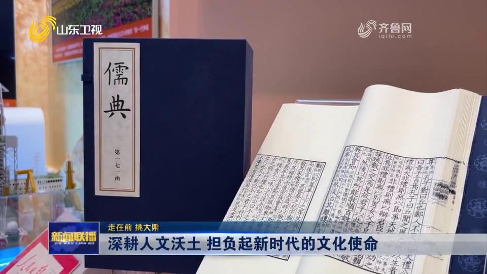 深耕人文沃土 擔(dān)負起新時代的文化使命【走在前 挑大梁】[00-01-37][20250603-085846368].jpg