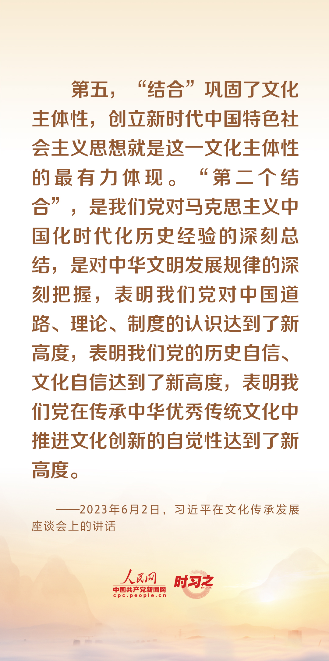 時習之 努力建設中華民族現代文明 習近平強調五“結合”