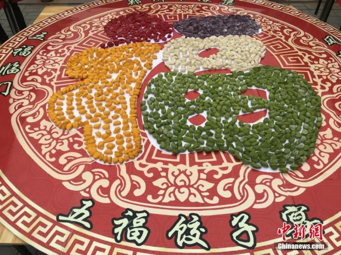 資料圖：圖為五福餃子宴迎冬至。 韓章云 攝